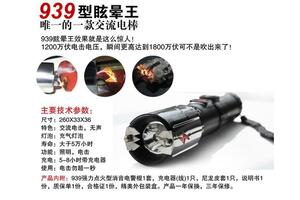 電擊棍是管治武器嗎？