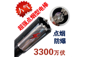 600萬伏特的電棒會電死人嗎？