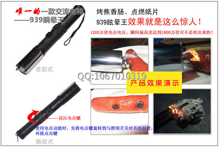 怎樣合法使用防身電擊棒？